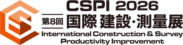 CSPI-EXPO 国際建設・測量展